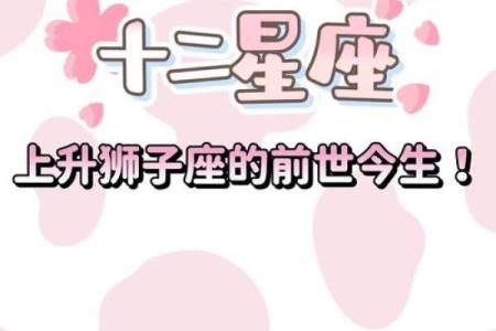 探寻星座与玄学的奇妙联系，发现真正属于你的命运秘密