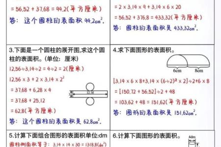 探秘圆柱的侧面——形状与空间的奇妙联系