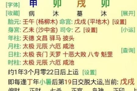 命格正官格女命身弱，嫁什么老公最好？