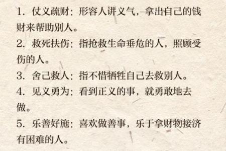 命理解析：哪些因素能导致破财？教你如何化解损失！