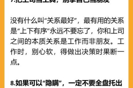 探讨土命人的职场优势与适合行业