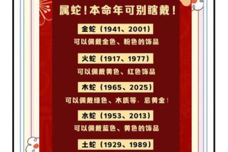 双木命人与适合配戴的饰品指南