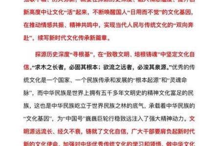 探寻“臣命”的深意与风俗：历史背后的文化传承