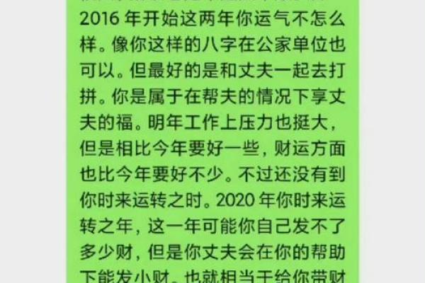 命格中的官正格：揭示命理背后的深刻智慧与人生启示