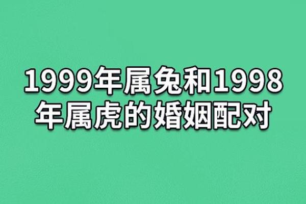 1998年属虎的人命运解析与财富指南
