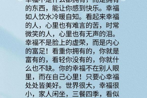 收获幸福，感受生活的美好：关于“收什么什么”的四字成语探讨