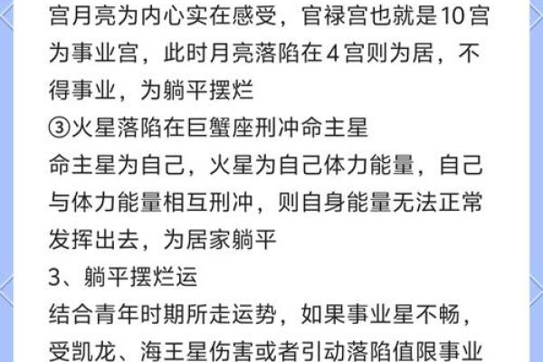 探秘命主十二宫：揭开星座背后的神秘面纱
