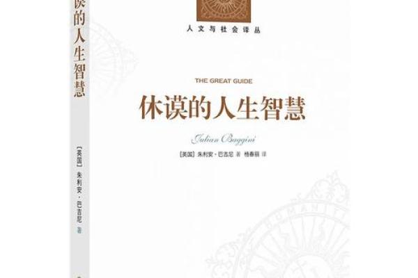 揭开84岁生肖的命理密码，探索人生的哲学与智慧