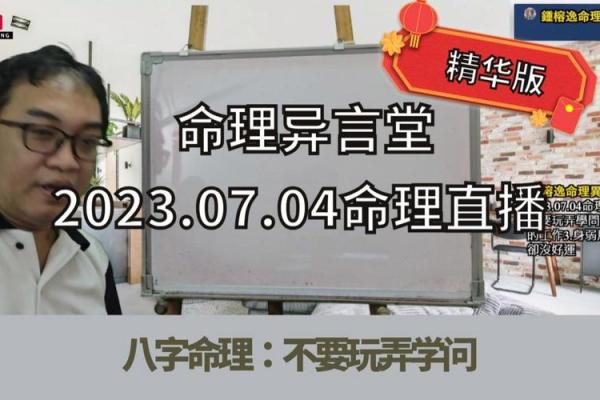 命理与补救：如何通过学问弥补生活缺失？