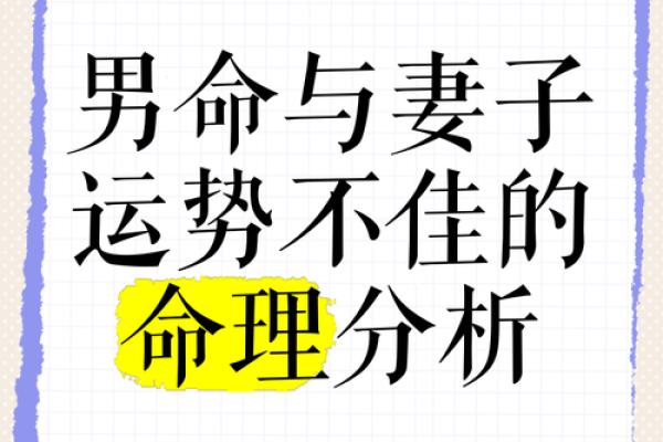 探索男命之儿子与女命之外婆的深层含义与生活智慧