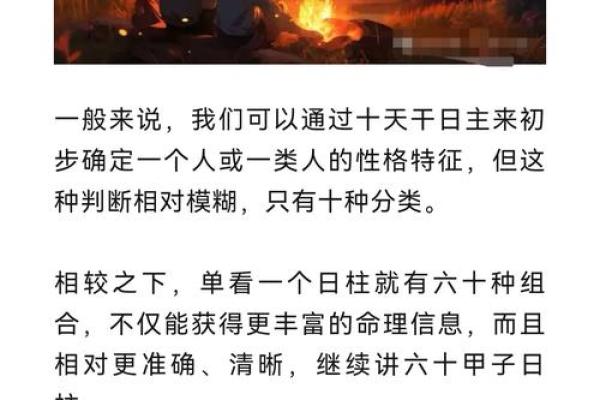 乙酉日柱的命理解析：解开命运之谜，探索人生的潜能与方向