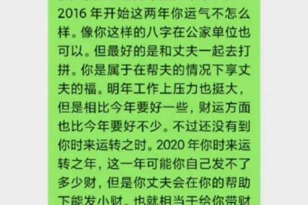 命格中的官正格：揭示命理背后的深刻智慧与人生启示