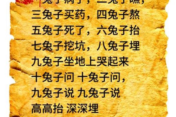破解七五兔子的命理之谜，寻求内心的平衡与提升！