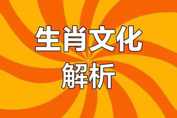 67岁猴的命运与人生智慧：揭示生肖与命理的奥秘