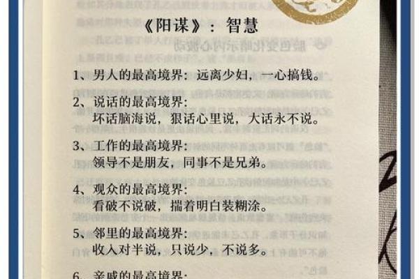 探寻鸡年生肖亥时命运的奥秘与智慧