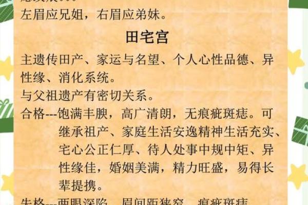 如何通过观察他人举止来判断命运与性格