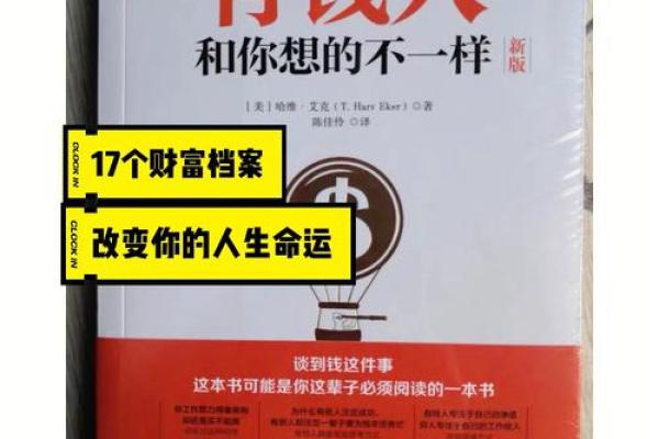 男命食神运解析：人生的转折与财富的象征