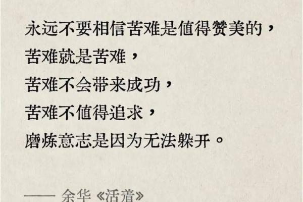 轻君命：在生活与情感中的深刻启示