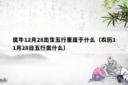 2000属牛命格解析：如何把握命运与生活智慧