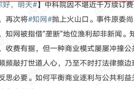 97年农历腊月二十生日命运解析：情感与事业的平衡之道