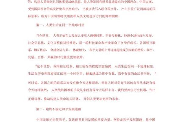 解析2019年1月的命运：让你更好地理解自己的生命之路