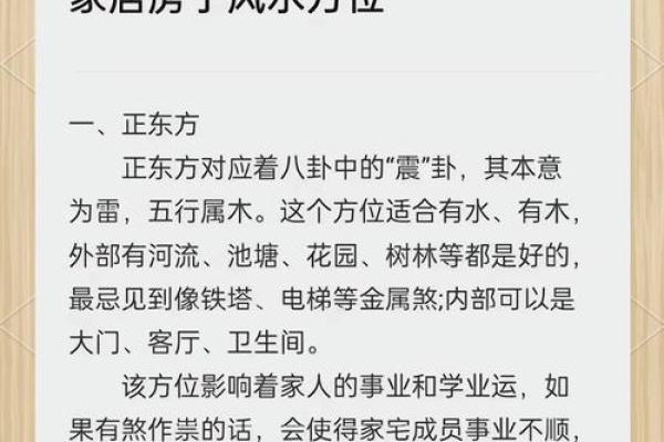 提升木命家居风水：客厅花卉摆放指南