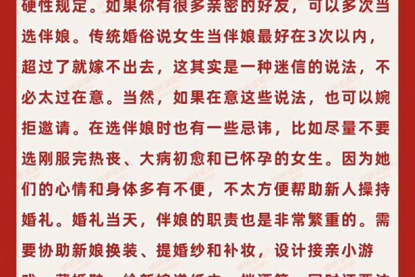 如何选择合适的伴娘？这篇文章告诉你！