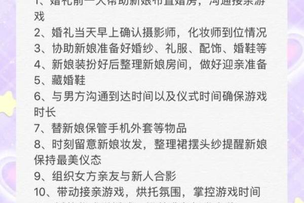 如何选择合适的伴娘？这篇文章告诉你！