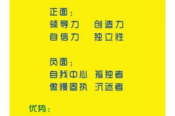 1996年出生的人的命运与性格解析：神秘的命运之旅