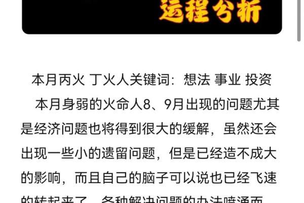 农历1018年出生的人：解析属命与命运之谜