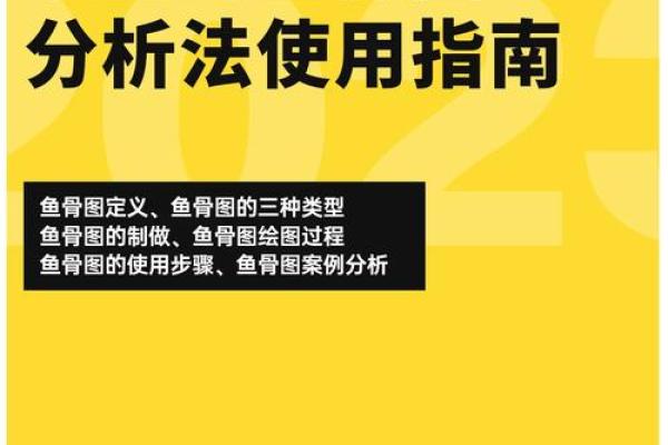 揭示天生鱼骨命的深层意义与生活智慧