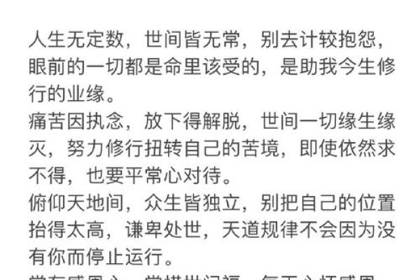探寻“命亦穷”的深意：命运与努力的交织之路