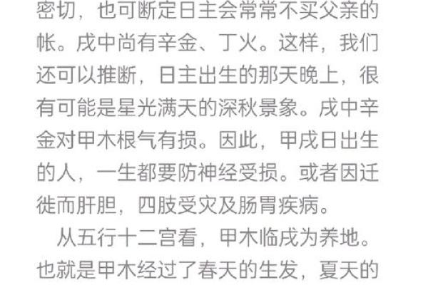 戌时出生男命解析：命运与性格的深度剖析