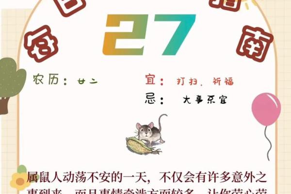 1975年12月的美妙命运：不可思议的生肖与星象