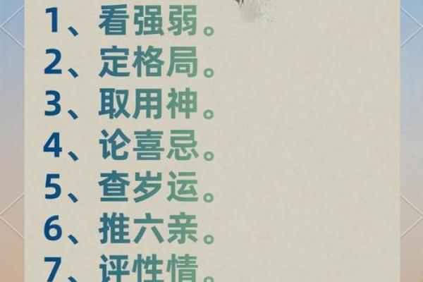 八六虎：探索五行与命运的奥秘