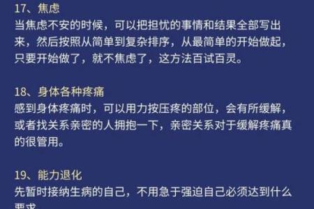 身体不健康的命运：生活方式与身心的暗战