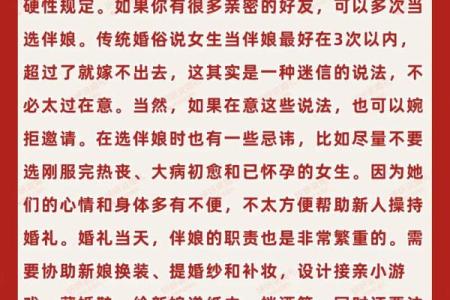 如何选择合适的伴娘？这篇文章告诉你！
