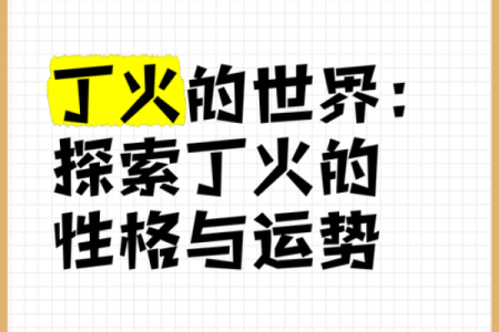 探索性格与命运的微妙关系：脾气与人生的奇妙联系