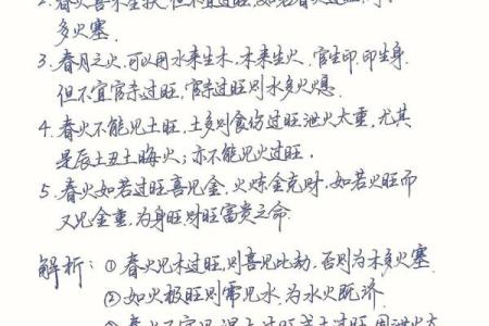 火命人生：如何在五行中激活火的旺盛能量