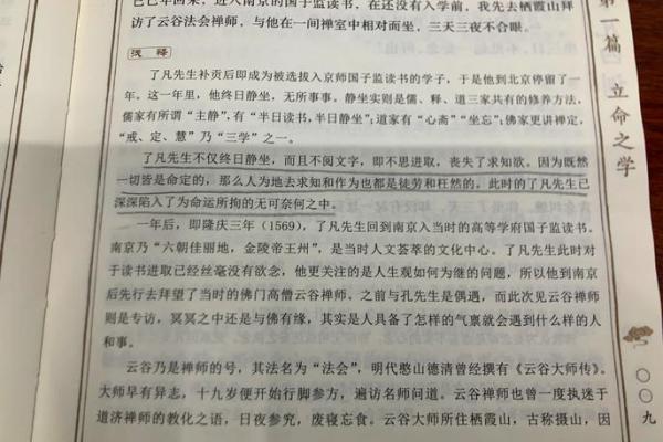 2001年出生的女性命理解析：揭示她们的性格特征与人生轨迹