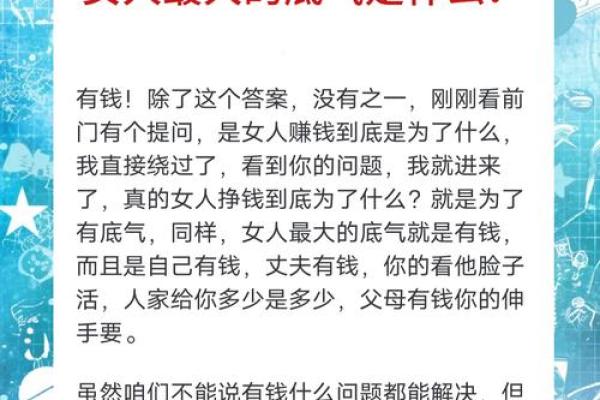 女人最忌的土命特征与应对策略，揭示财富与情感的命理密码！