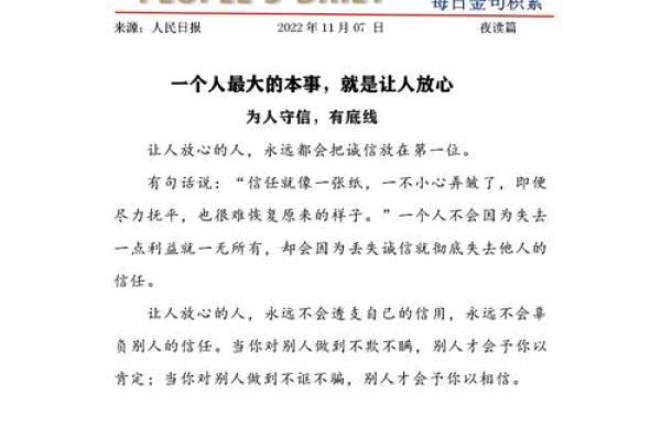 探秘！48岁兔子的命运解析与人生智慧