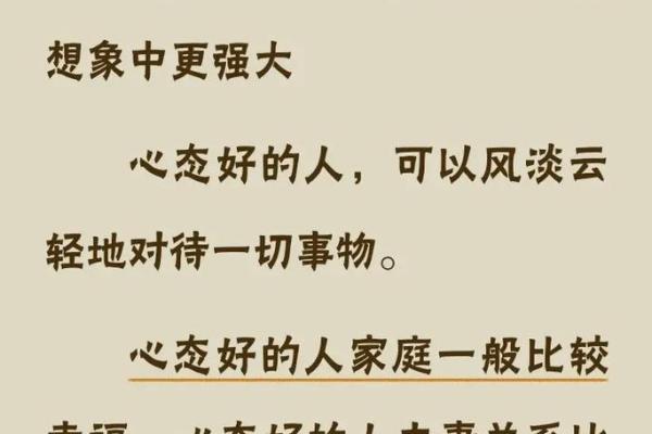 庄子教你：情绪决定命运，如何把握内心的每一次波动