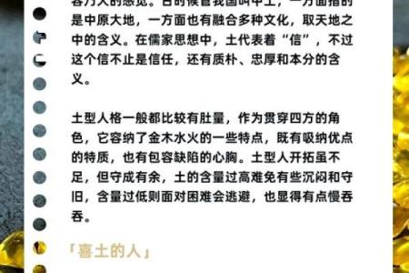 土命吉利数字的深意与应用探讨