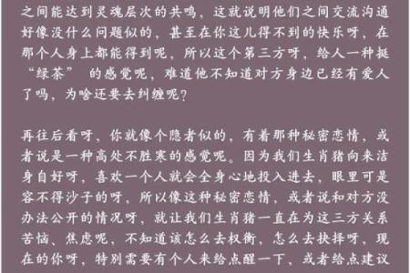 1983年出生的属猪人：命理解析与人生启示