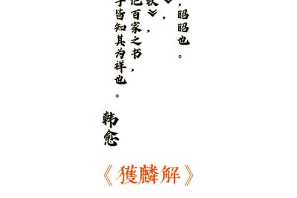 探秘雄霸麒麟命：古代神话中的力量与智慧的象征