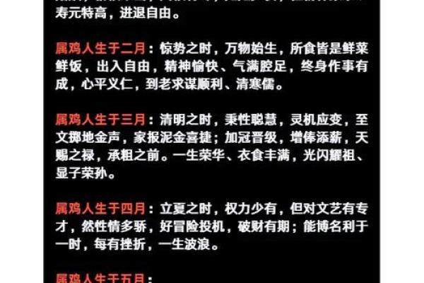 秋天出生的鸡：命理与性格的微妙关系