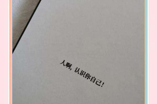 命运与选择：我们如何掌握人生的方向？
