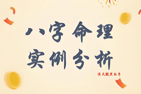 不怕算命的人：命运与选择的探秘之旅