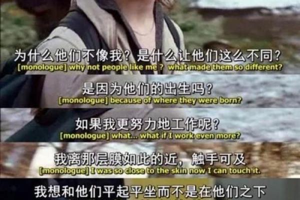 不怕算命的人：命运与选择的探秘之旅